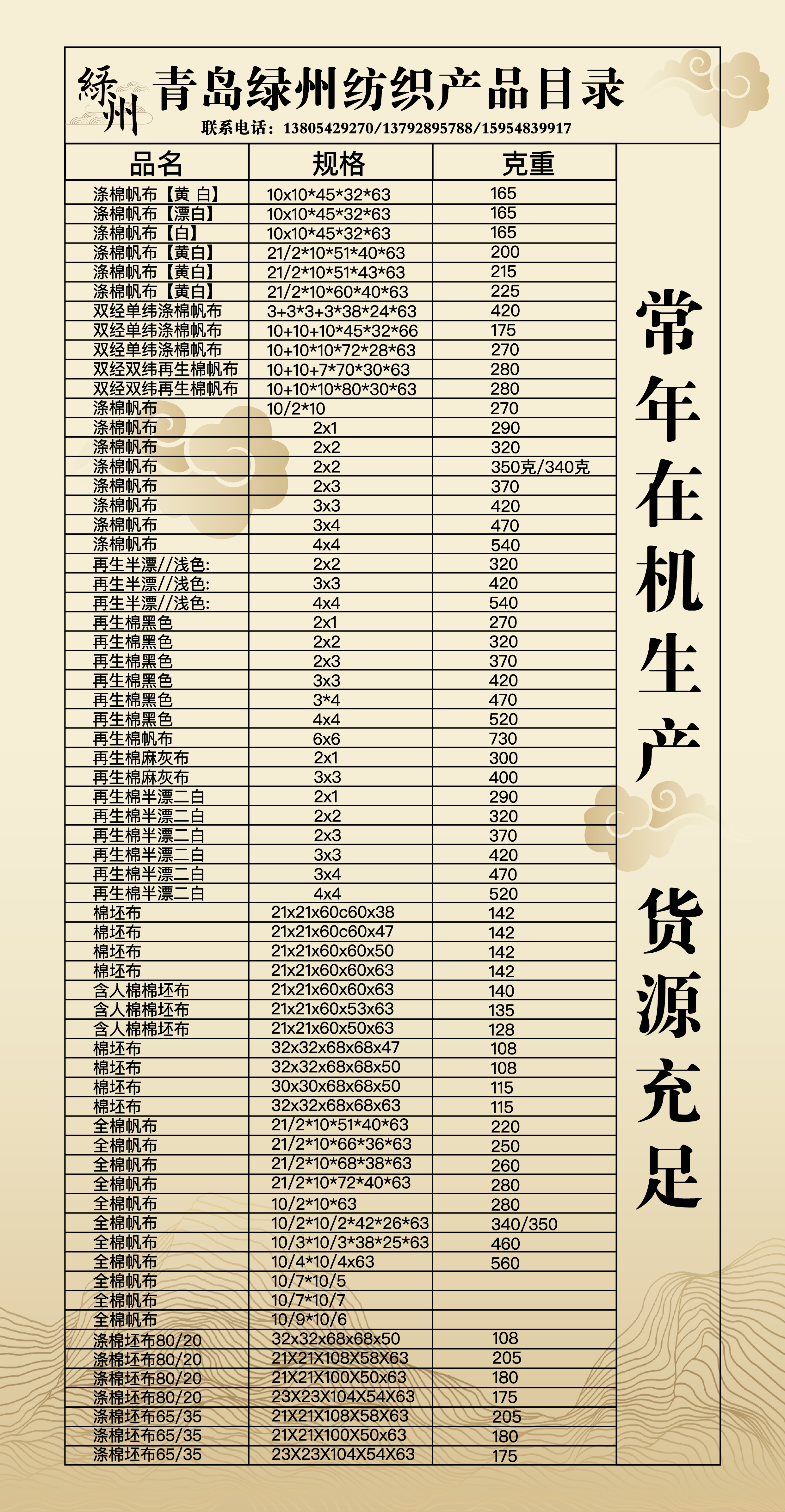 金橋報價目錄.png