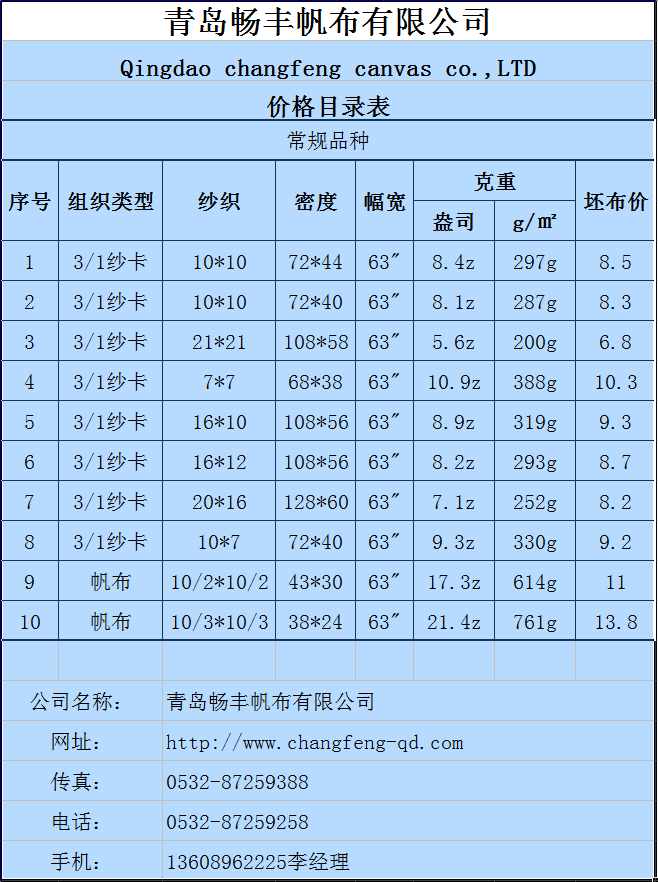 報(bào)價(jià).png